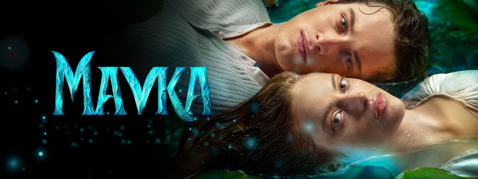 Mavka - The True Myth